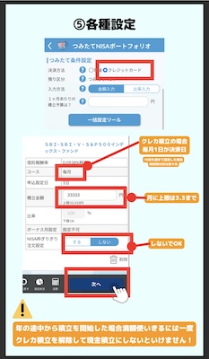 SBI証券口座開設の流れは？入金方法まで詳しく紹介！